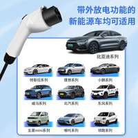 蒙甘哪吒放电枪S/V/U/GT/X新能源电动汽车外放电枪户外排插对外放电设备 【Pro稳定加强版】3米放电枪