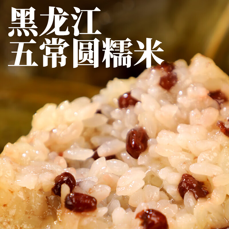  麦花 大黄米 粽子  300g*2袋（共4只） 真空