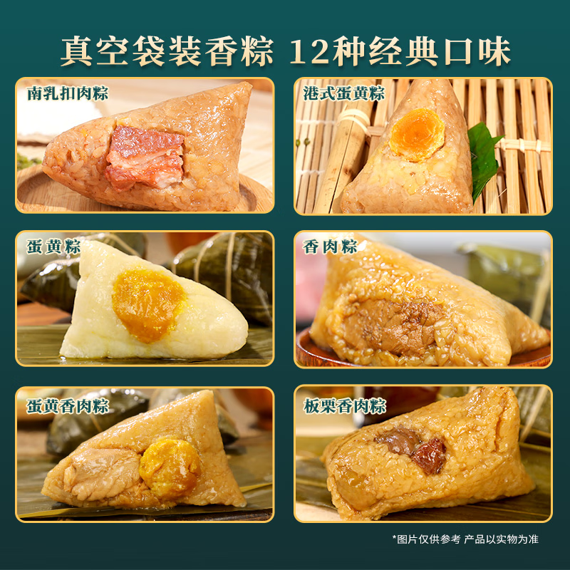  麦花 真空包装 蜜豆粽  300g*2袋（共4只） 袋装