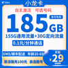 中国电信 暖风卡 2年19元月租 180G全国流量＋不限速