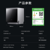 COLMO 洗碗机嵌入式16套CDE16Q-C1 家用灶下带消毒一体机 可面板变频电机