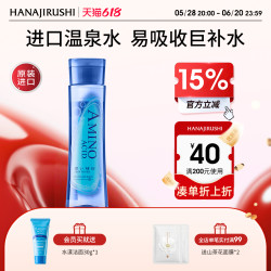 HANAJIRUSHI 花印 补水保湿化妆水女学生滋润控油护肤品进口官方旗舰店官网