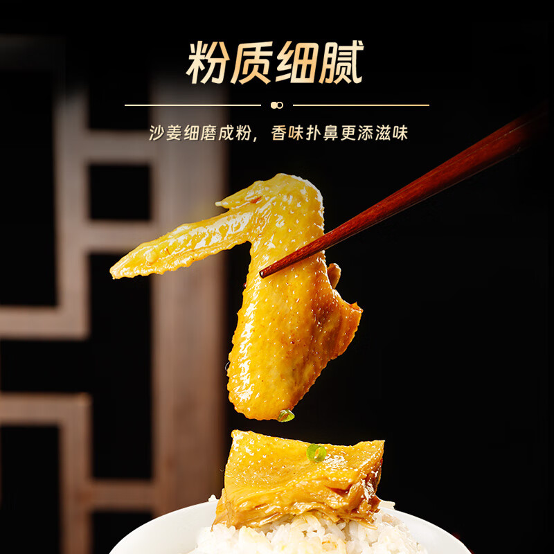 珠江桥牌高端盐焗粉 麦广帆联名酒楼同款盐焗鸡粉 正宗客家盐焗鸡爪沙姜粉 【浓香扑鼻】盐焗粉
