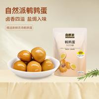 【盐焗鹌鹑蛋100g】开袋即食早餐下午茶夜宵零食
