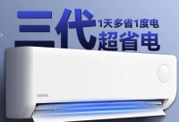 华凌 空调挂机超省电三代节能家用卧室壁挂式冷暖 大1.5匹 一级能效 35HA1III-P