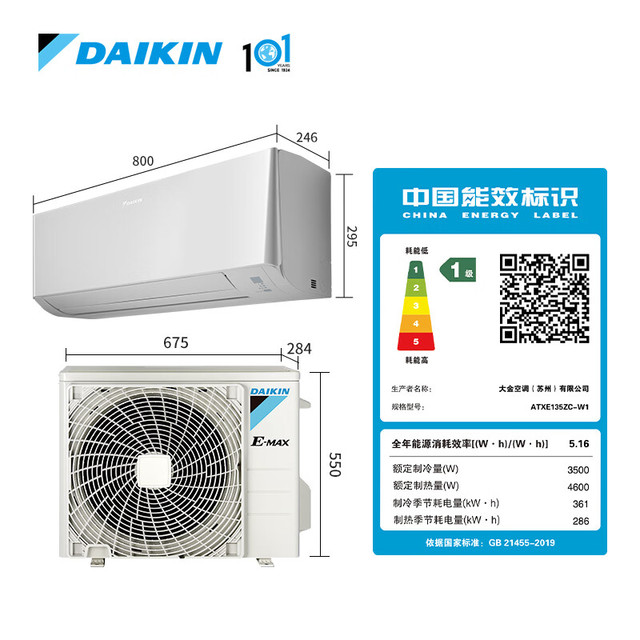 大金 空调 1.5匹 新一级能效 衡境系列 14-20㎡适用 变频冷暖 家用壁挂式 ATXE135ZC-W1