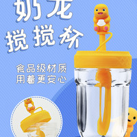 奶龙 NALOONG 搅拌杯 塑料杯 400ml