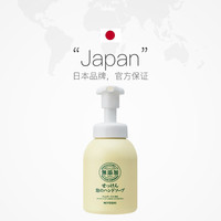 MiYOSHi 日本三芳MIYOSHI宝宝无添加泡沫洗手液婴幼儿童家庭350ML