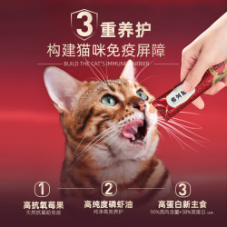 弗列加特 96%高肉含量高抗氧主食营养猫条 成猫幼猫湿粮主食猫条 混合口味 750g*3桶