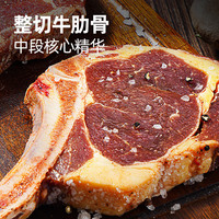 HITOMORROW/大希地 免腌制 战斧牛排