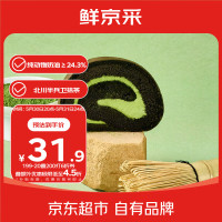 鲜京采 |the Roll'ING黑金抹茶瑞士卷500g8片 鲜京采|Roll’ING联名抹茶卷