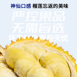 时茂泰国新鲜榴莲老树果【多地次日达】新鲜整个带壳榴莲热带水果 金枕榴莲9-10斤2个-4个装
