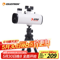 星特朗 慧眼60天文望远镜观景观天2用高清高倍 专业观星1000专业