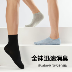 京东京造 男士 船袜  新疆棉 10A/7A抑菌