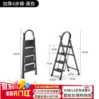 艾瑞科 ARCIO 20点 618补贴plus专享：家用折叠梯 碳钢加厚雅黑 四步梯