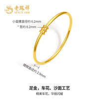 老凤祥黄金手镯金手镯足金女款素圈钻纹镯子女友520 小蛮腰黄金手镯 约12.5克 60#圈口