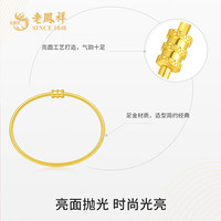 老凤祥黄金手镯金手镯足金女款素圈钻纹镯子女友618活动价 小蛮腰黄金手镯 约12.5克 56#圈口