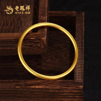 老凤祥黄金手镯金手镯足金女款素圈钻纹镯子女友618活动价 实心古法金足金手镯 约15.3克 58#圈口