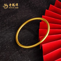 老凤祥黄金手镯金手镯足金女款素圈钻纹镯子女友618活动价 实心古法金足金手镯 约20.2克 58#圈口