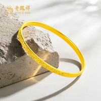 老凤祥黄金手镯金手镯足金女款素圈钻纹镯子女友618活动价 硬金碎碎金黄金手镯 约10.8克 58#圈口