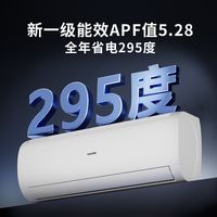 【补贴20%】统帅空调海尔智家1.5匹新一级冷暖变频智控卧室挂机