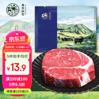 春禾秋牧 澳洲M3原切上脑牛排 200g