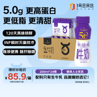 One's Member 1号会员店 One’s Member）5.0g蛋白低脂牛奶 200ml*24瓶