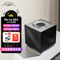 Naim muso qb2无线蓝牙音箱高保真hifi音响家用桌面音响家庭影院重低音高端喇叭 标配