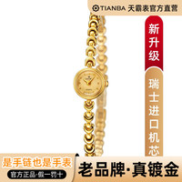 天霸表 天霸 TL2087.04SG 女士石英手表