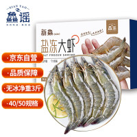 鱻谣 XIAN YAO 盐冻大虾白虾 40-50 净重1.5kg