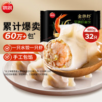 思念 金牌虾 至臻虾皇饺 480g