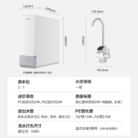 海尔 Haier 智纯系列 HRO10H99-2U1 反渗透纯水机 1000G 冰雪白