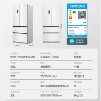 Ronshen 容声 515方糖主动双净双系统自动制冰法式多门四开门超薄嵌入电冰箱一级能效BCD-515P60FZNAD白