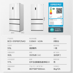 Ronshen 容声 515方糖主动双净双系统自动制冰法式多门四开门超薄嵌入电冰箱一级能效BCD-515P60FZNAD白