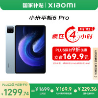 小米 Xiaomi 平板6 Pro 11英寸 Android 平板电脑（2.8K、骁龙8+、8GB、256GB、WLAN版、远山蓝）