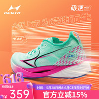 海尔斯 HEALTH KM3全掌碳板跑鞋中高考体育田径训练比赛竞速跑鞋 逐梦水青 KM3 46