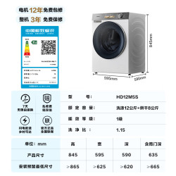 海信 Hisense 璀璨滚筒洗衣机全自动 12公斤洗烘一体棉花糖智享版MAX活水洗一级能效HD12M5S