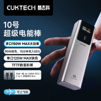 酷态科 PB100P 10号超级电能棒 移动电源 金属灰 10000mAh Type-C 150W
