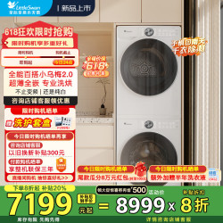 小天鹅 小乌梅2.0系列 TG100S83PROW+TH100HS83PROW 热泵式洗烘套装 奶油白