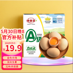 德青源 A级鲜鸡蛋 32枚 1.37kg