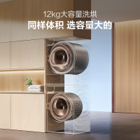 海信 Hisense 棉花糖 HG12SE5+SE5 洗衣机