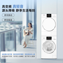 松下 Panasonic 白月光4.0 N531D+N531DR 洗烘套装 10kg