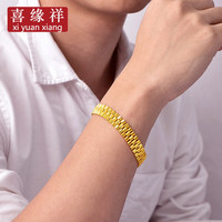 喜缘祥珠宝足金999手表链坦克黄金手链男士显大显宽土豪520 链长18.5CM金重25.75g