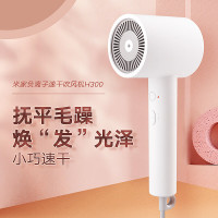 米家 MIJIA H300 电吹风 白色