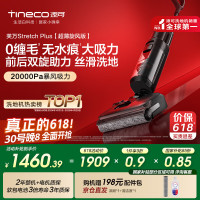Tineco 添可 芙万 Stretch Plus FW12030ECN 无线洗地机 超薄旋风版