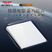 德力西开关插座面板CD260简逸优雅白无框大板86型家用墙壁电源插座 斜五孔插座