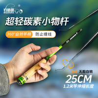 钓哈哈迷你小物竿超轻便携碳素短节伸缩钓鱼竿即玩溪流竿 1.8m 【长】粉色裸杆+套餐+渔具盒