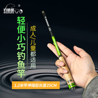 钓哈哈迷你小物竿超轻便携碳素短节伸缩钓鱼竿即玩溪流竿 1.5m 【短】粉色裸杆+套餐