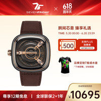 SEVENFRIDAY 七个星期五 手表男款自动机械腕表M2/02