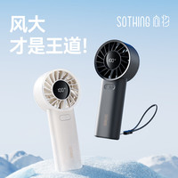 向物(SOTHING)手持小风扇 高速小风炮 USB充电 迷你户外便携小风宝 引擎60 星空灰